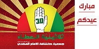 almahdiguides
