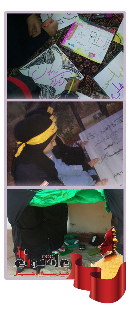 احياء عاشوراء احياء عاشوراء
